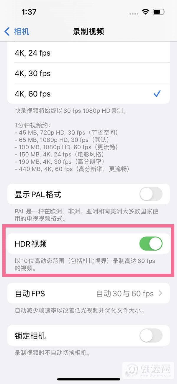 iPhone13怎么录HDR视频-HDR视频在哪开启