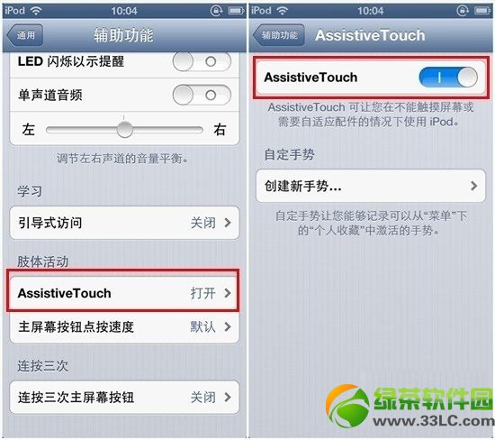 iphone5s屏幕上的圆圈怎样设置？iphone5s快捷键圆圈设置办法