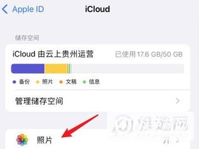 iPhone手机照片同步怎么取消-照片同步取消方法