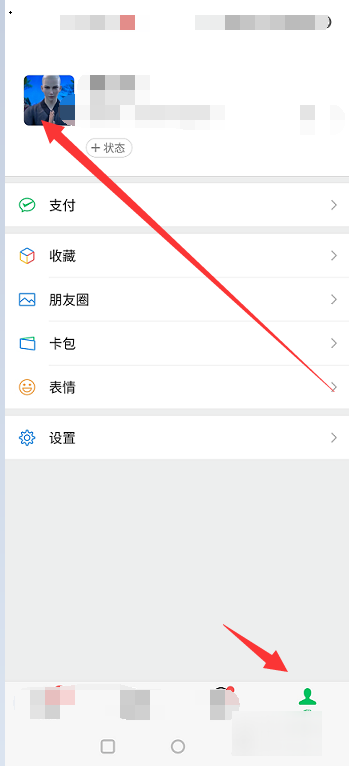头像怎么变成五星红旗