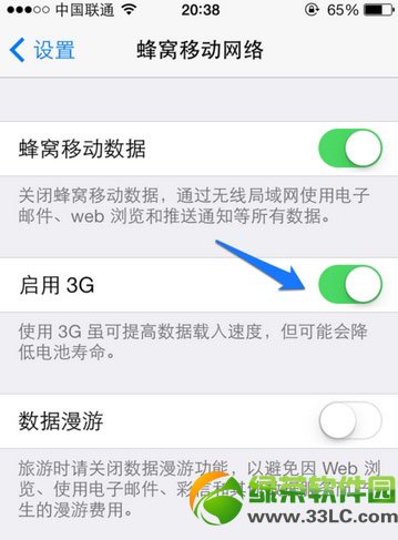 iphone5s怎么关闭流量？iphone5s关闭网络方法2