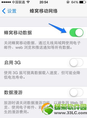 iphone5s怎样关闭流量？iphone5s关闭网络办法