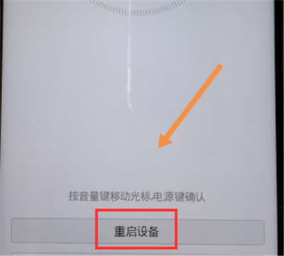 华为p30手机忘记密码的处理方法截图