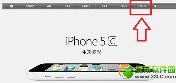 iphone5s激活时间查询网站网址(附iphone5s激活时间查询办法)