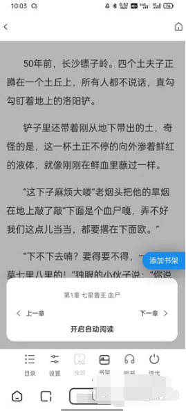 夸克怎么设置阅读模式