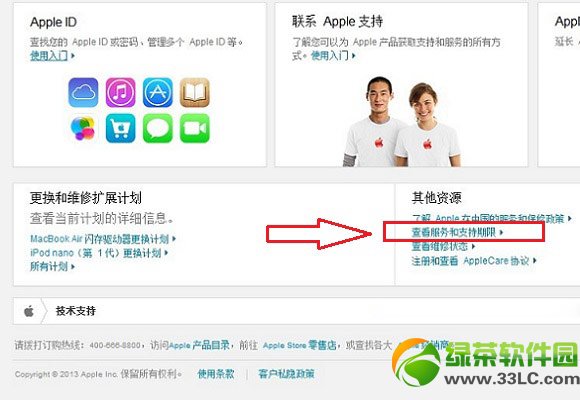 iphone5s激活时间查询网站网址(附iphone5s激活时间查询方法)2