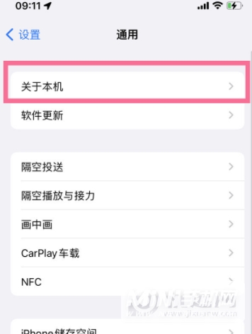iPhone13promax热点名字怎么改-设置热点名字方法