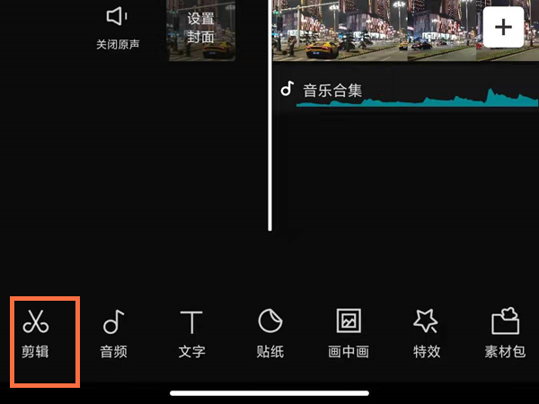 iPhone视频怎么设置倍数