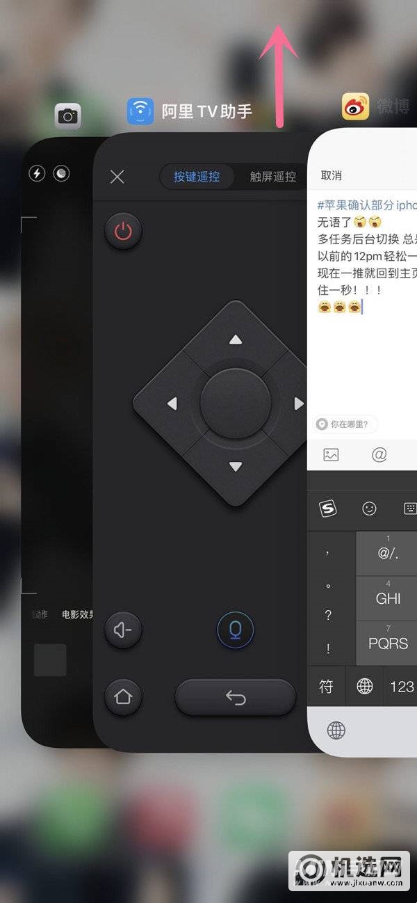 iPhone13Pro怎么关闭打开程序-关闭打开程序方法