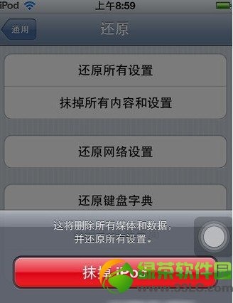 iphone5s恢复出厂设置会怎样？iphone5s恢复出厂设置要多久？