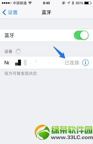 iphone5s蓝牙怎么用？iphone5s蓝牙耳机使用方法4