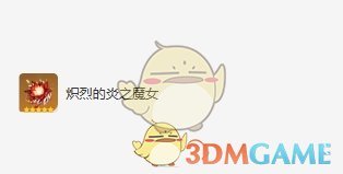 原神可莉圣遗物词条怎么搭配 原神可莉圣遗物词条搭配推荐一览图1