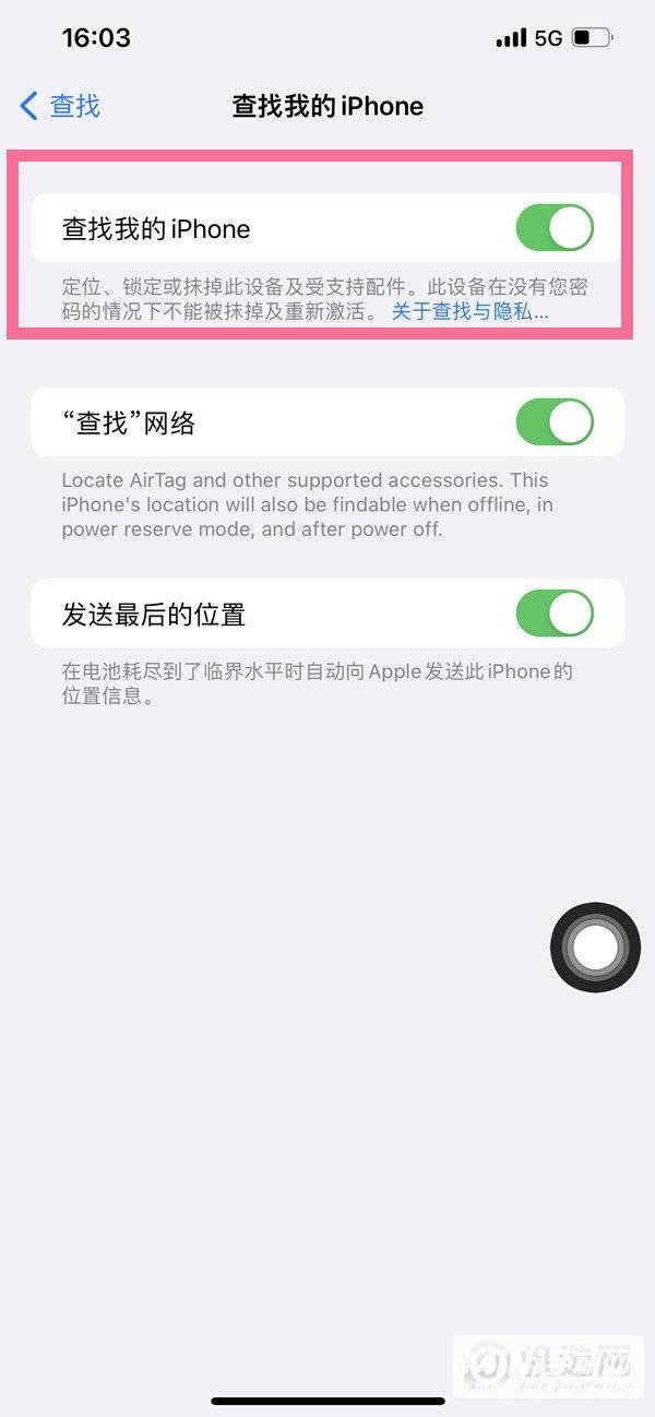 iPhone13Pro怎么开启查找功能-查找功能在哪里设置