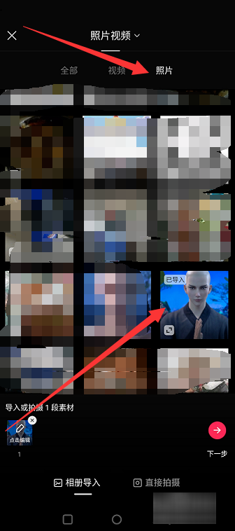 怎么生成五星红旗头像微信