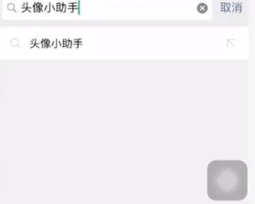 怎么生成五星红旗头像微信