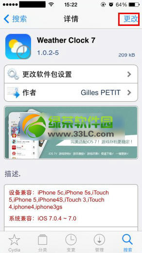ios7锁屏显示天气插件weather  clock  7安装及使用教程3