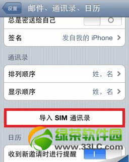 iphone5s通讯录导入sim卡图文教程：iphone5s通讯录备份步骤
