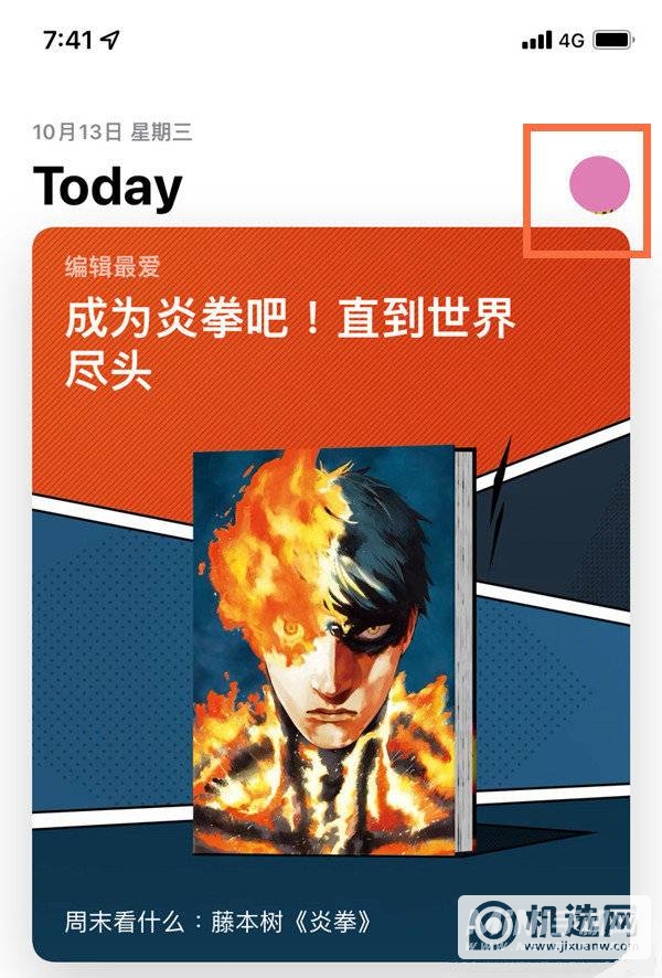 iPhone 13 Pro怎么更新软件？-更新APP软件方法