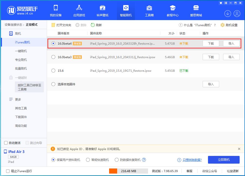 苹果 iOS  / iPadOS  16 Beta  4 发布，更多新功能来袭插图15