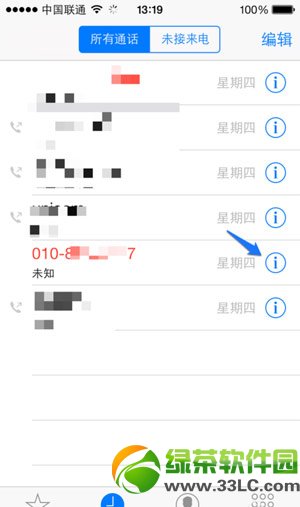 iphone5s黑名单设置教程：无需iphone5s黑名单软件设置黑名单2