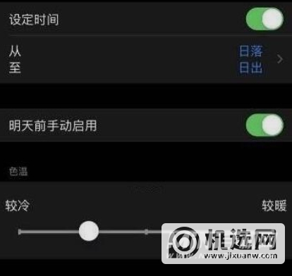 iPhone 13 Pro Max屏幕发黄怎么办？-可以解决吗？