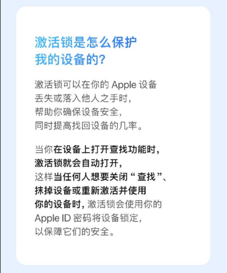 苹果激活锁有什么用