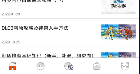 口袋图鉴伤害计算器用法