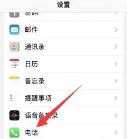iphone15怎么拒接电话