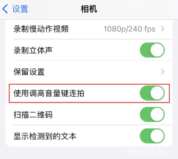 在 iPhone  上自动连续拍摄照片的三种方式