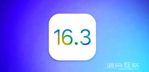 iOS16.3正式版升级反馈汇总