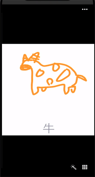 qq画图红包画牛方法步骤截图