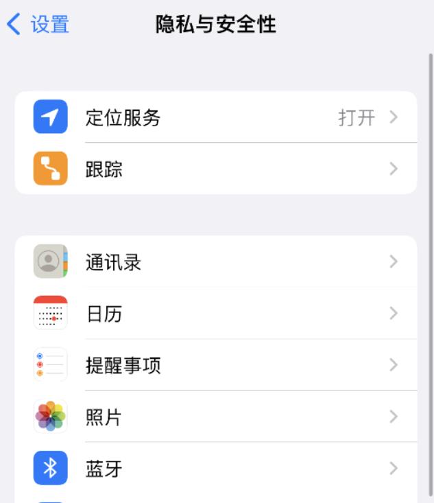 iOS  16 使用技巧：在 iPhone  上保护个人隐私安全