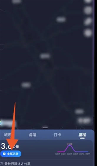 高德地图运动轨迹怎么查看