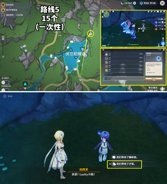 原神初露之源怎么采集 原神初露之源采集路线推荐图6