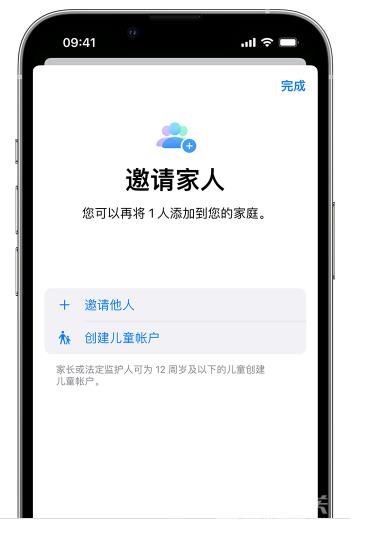 iOS  16 小技巧：可通过“家人共享”为孩子创建  Apple  ID