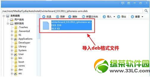 iphone5s  deb怎么安装？iphone5s  deb安装包安装方法2
