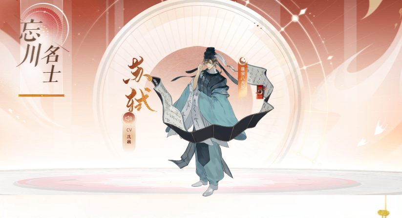 忘川风华录苏轼阵容搭配攻略 最强角色组合队伍推荐