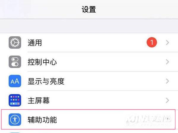 iPhone 13 Pro背景音怎么开启？-背景音在哪里开启？