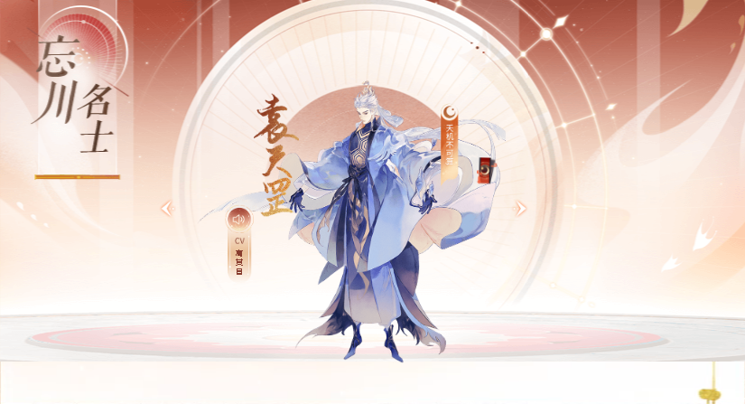 忘川风华录袁天罡阵容搭配攻略 最强角色组合队伍推荐