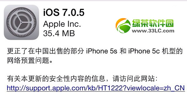 ios7.0.5圆满越狱图文教程(附ios7.0.5圆满越狱工具下载)