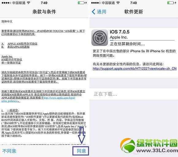 ios7.0.5升级图文教程：ios7.0.5怎样升级步骤详细说明(附固件下载)