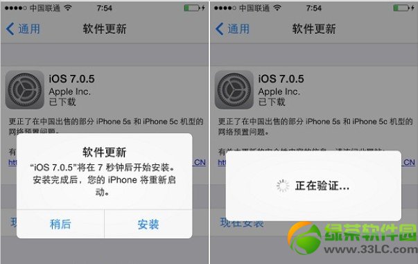 ios7.0.5升级教程：ios7.0.5怎么升级步骤详解(附固件下载)2