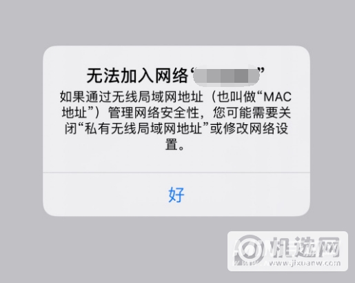 iPhone 12连不上WiFi是怎么回事？-可以解决这个问题吗？