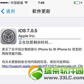 ios7.0.5怎样降级？ios7.0.5降级ios7.0.4图文教程