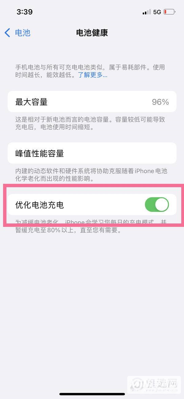 iPhone13电池保养方法有哪些-怎么延长电池使用寿命