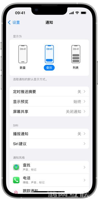 iPhone  14 如何在锁定屏幕上使用通知？