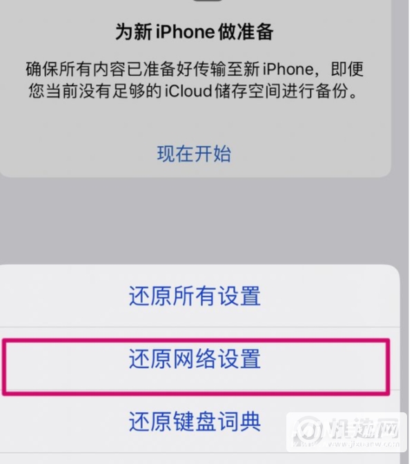 iphone13连不上wifi是怎么回事-怎么解决这个问题