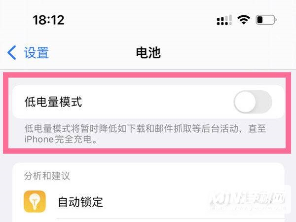 iPhone13Pro怎么保养电池-保养电池小技巧