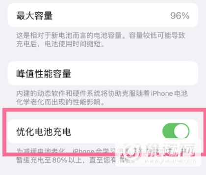iPhone13Pro怎么保养电池-保养电池小技巧