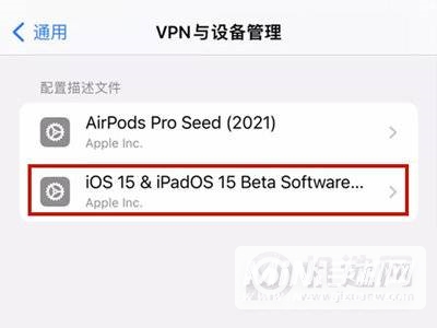 iPhone13信任软件怎么设置-信任软件在哪设置